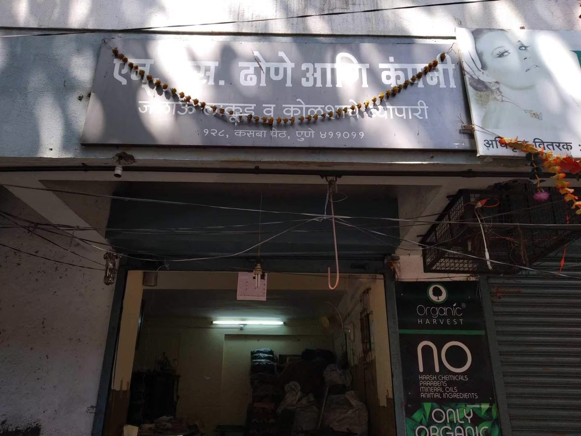 N.S. Dhone and Company, Kasba Peth, Pune